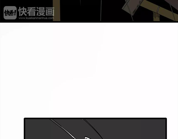 《深水前线》第4话 巨型鱼怪 第6页