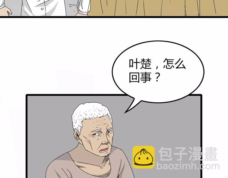 《深水前线》第6话 弹尽粮绝 第14页