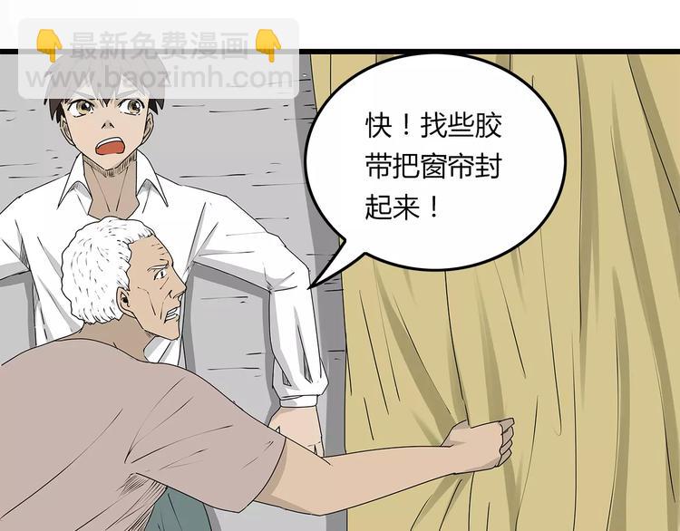 《深水前线》第6话 弹尽粮绝 第20页