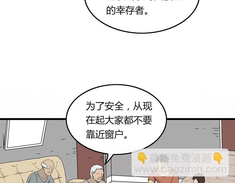 《深水前线》第6话 弹尽粮绝 第23页
