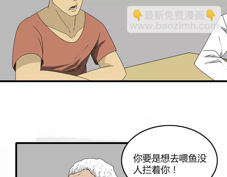 《深水前线》第6话 弹尽粮绝 第31页