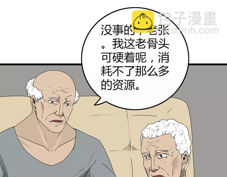 《深水前线》第6话 弹尽粮绝 第37页