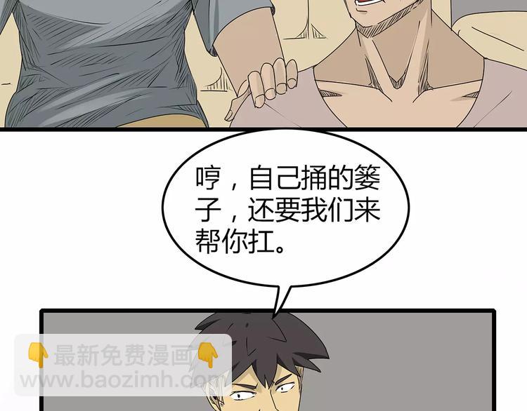 《深水前线》第6话 弹尽粮绝 第38页