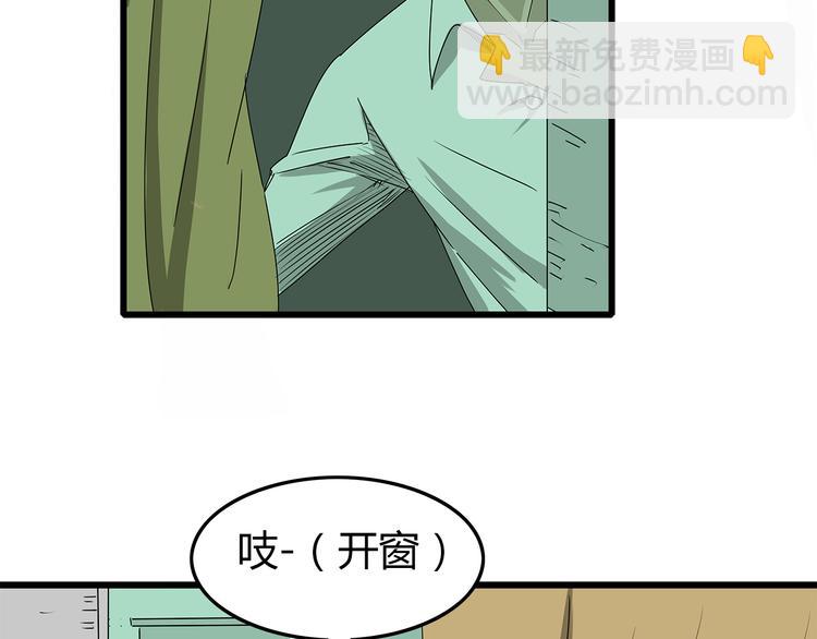 《深水前线》第6话 弹尽粮绝 第3页
