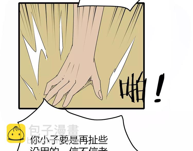 《深水前线》第6话 弹尽粮绝 第40页