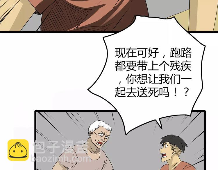 《深水前线》第6话 弹尽粮绝 第44页