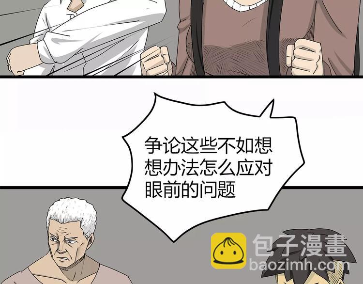 《深水前线》第6话 弹尽粮绝 第47页