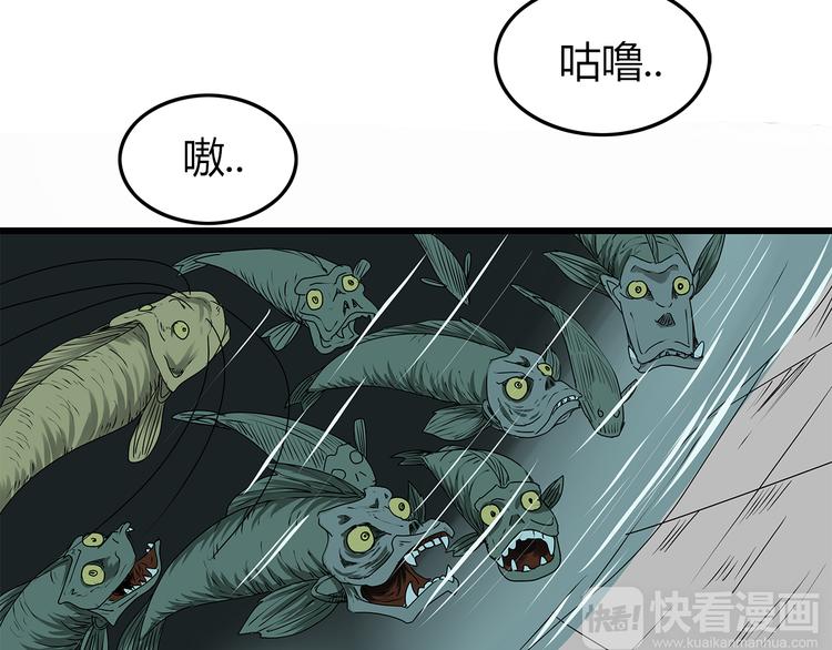 《深水前线》第6话 弹尽粮绝 第5页