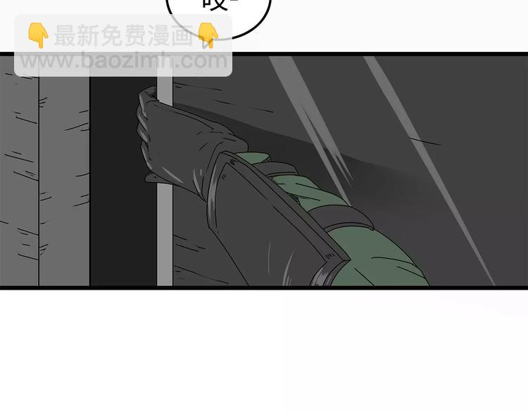 《深水前线》第11话 人心叵测 第12页