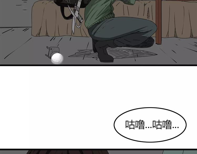 《深水前线》第11话 人心叵测 第18页