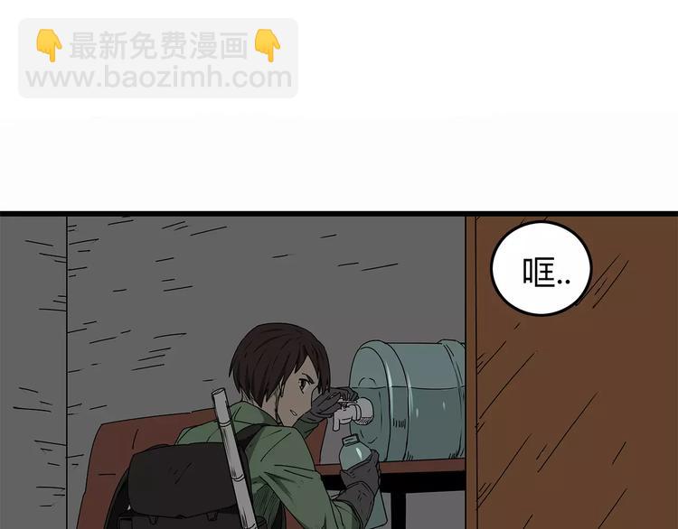 《深水前线》第11话 人心叵测 第21页