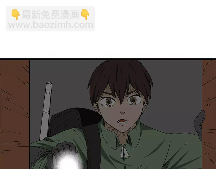 《深水前线》第11话 人心叵测 第24页
