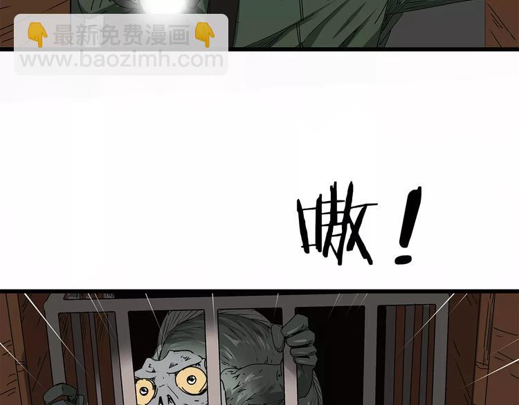 《深水前线》第11话 人心叵测 第25页