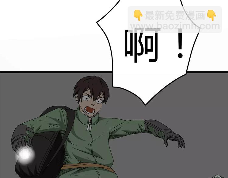 《深水前线》第11话 人心叵测 第27页