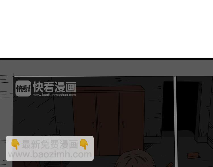 《深水前线》第11话 人心叵测 第2页
