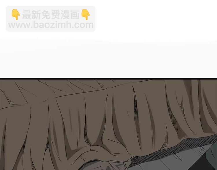 《深水前线》第11话 人心叵测 第32页