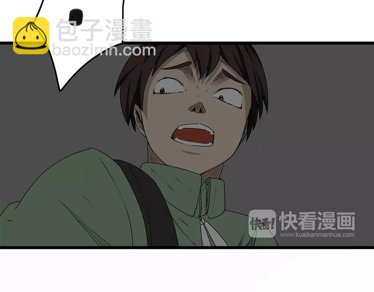 《深水前线》第11话 人心叵测 第34页