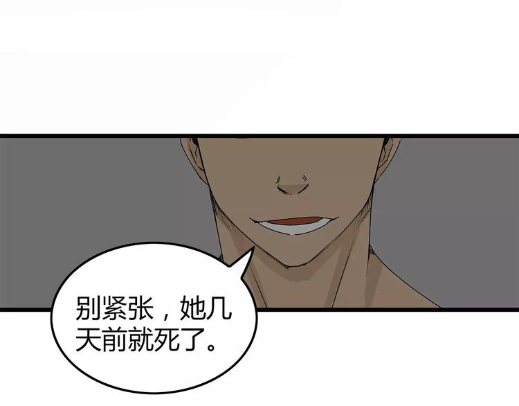 《深水前线》第11话 人心叵测 第35页