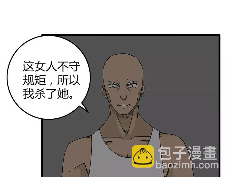《深水前线》第11话 人心叵测 第36页
