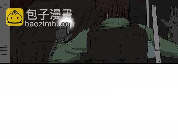 《深水前线》第11话 人心叵测 第3页