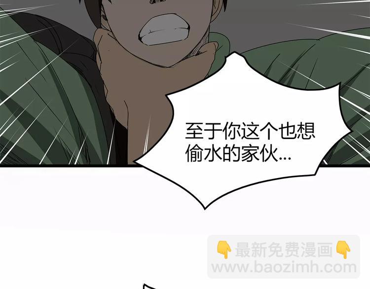 《深水前线》第11话 人心叵测 第45页