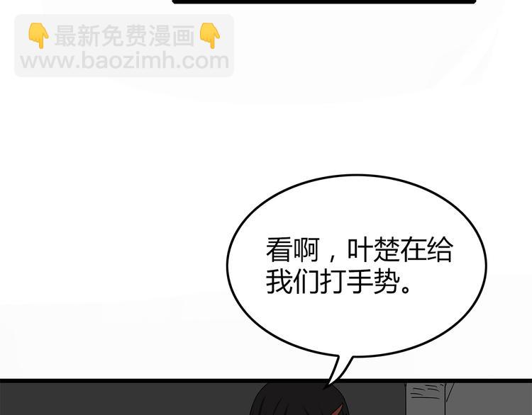 《深水前线》第11话 人心叵测 第6页