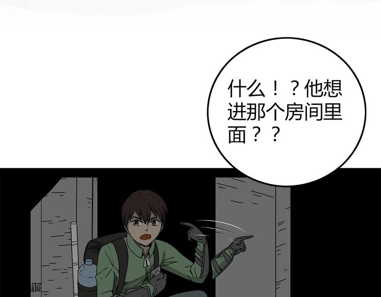 《深水前线》第11话 人心叵测 第8页