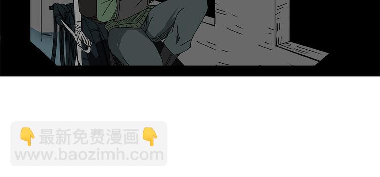 《深水前线》第11话 人心叵测 第9页