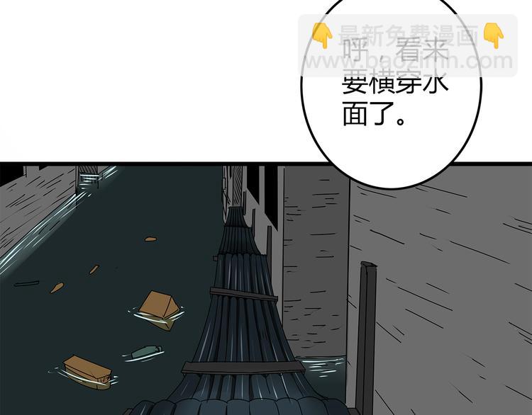 《深水前线》第10话 惊险时刻 第10页
