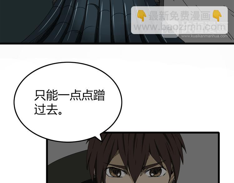 《深水前线》第10话 惊险时刻 第11页
