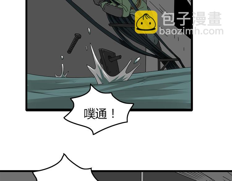 《深水前线》第10话 惊险时刻 第21页