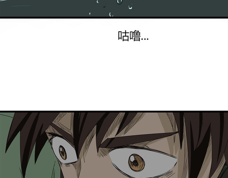 《深水前线》第10话 惊险时刻 第30页