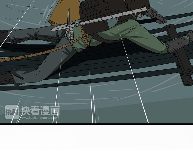 《深水前线》第10话 惊险时刻 第35页