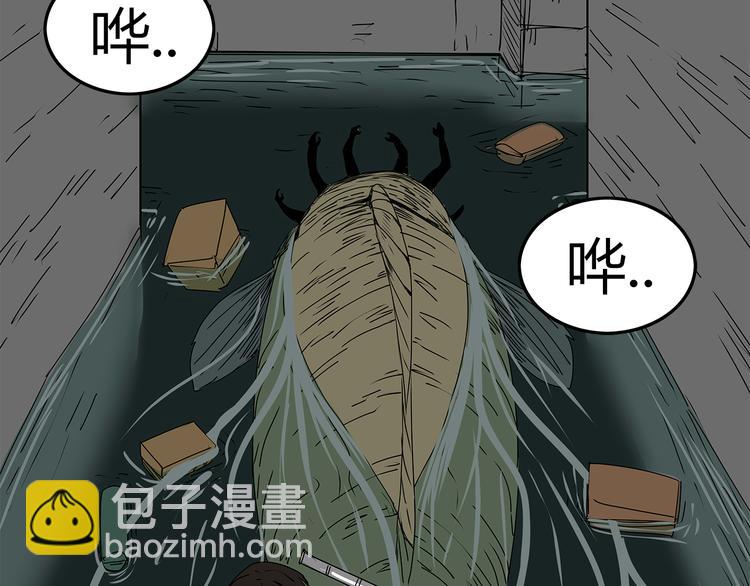 《深水前线》第10话 惊险时刻 第46页