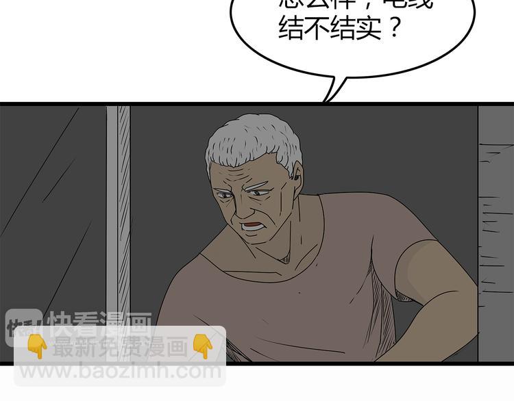 《深水前线》第10话 惊险时刻 第4页