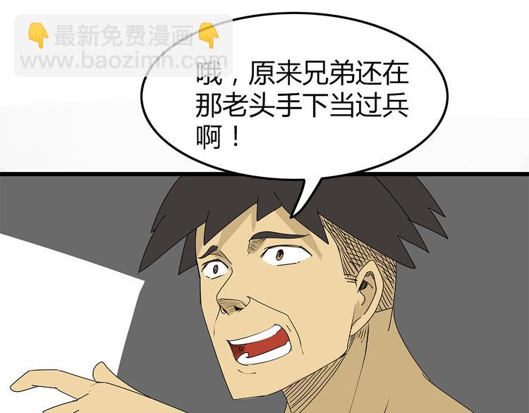 《深水前线》第8话 半路丢下？ 第12页