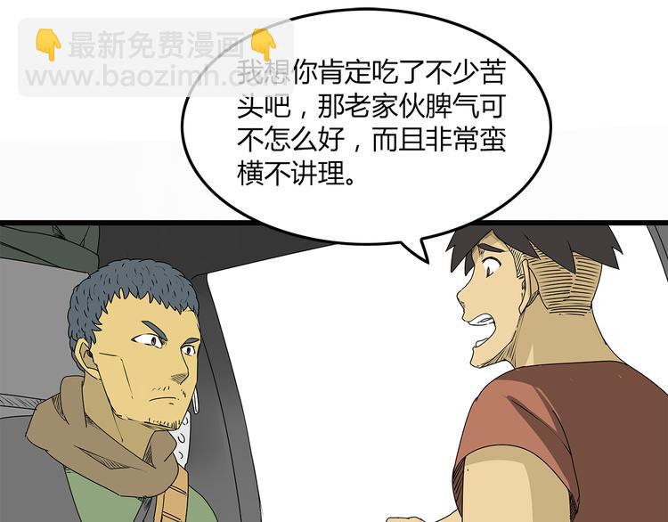 《深水前线》第8话 半路丢下？ 第14页