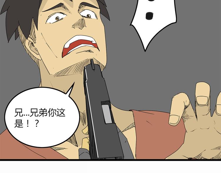 《深水前线》第8话 半路丢下？ 第16页