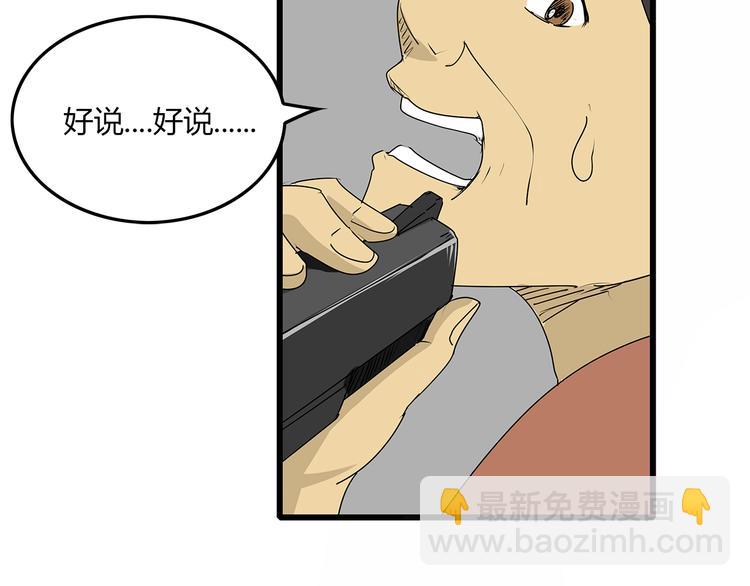 《深水前线》第8话 半路丢下？ 第22页