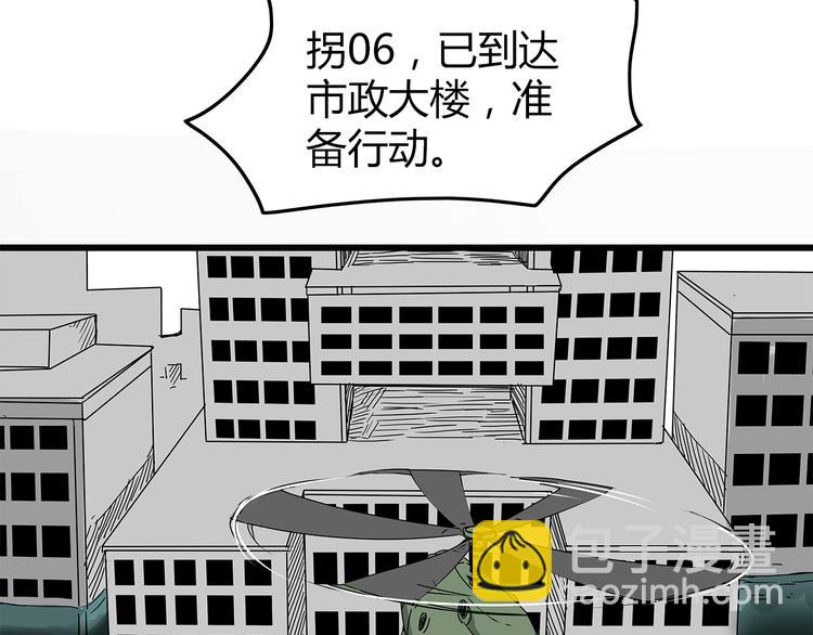 《深水前线》第8话 半路丢下？ 第26页