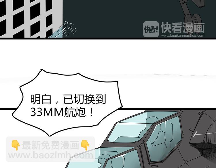 《深水前线》第8话 半路丢下？ 第31页