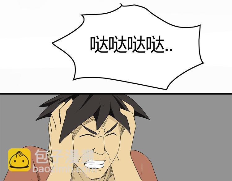 《深水前线》第8话 半路丢下？ 第39页