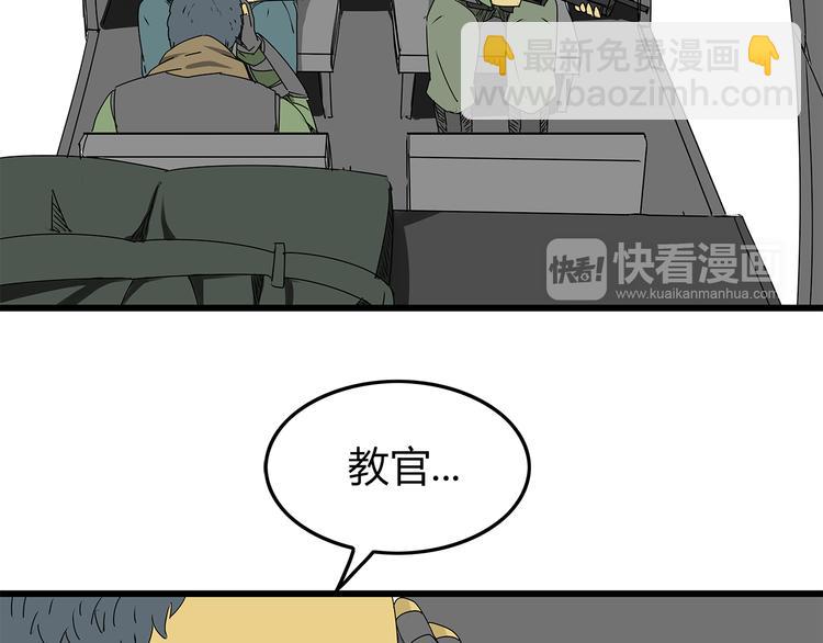 《深水前线》第8话 半路丢下？ 第3页