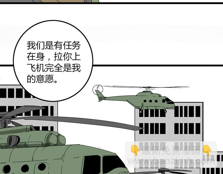 《深水前线》第8话 半路丢下？ 第47页