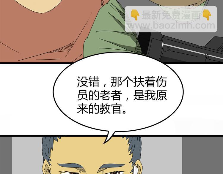 《深水前线》第8话 半路丢下？ 第6页