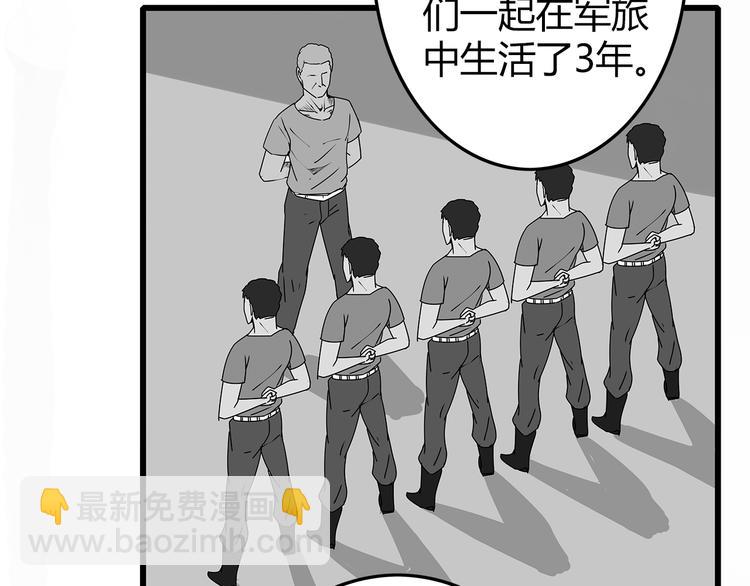 《深水前线》第8话 半路丢下？ 第8页