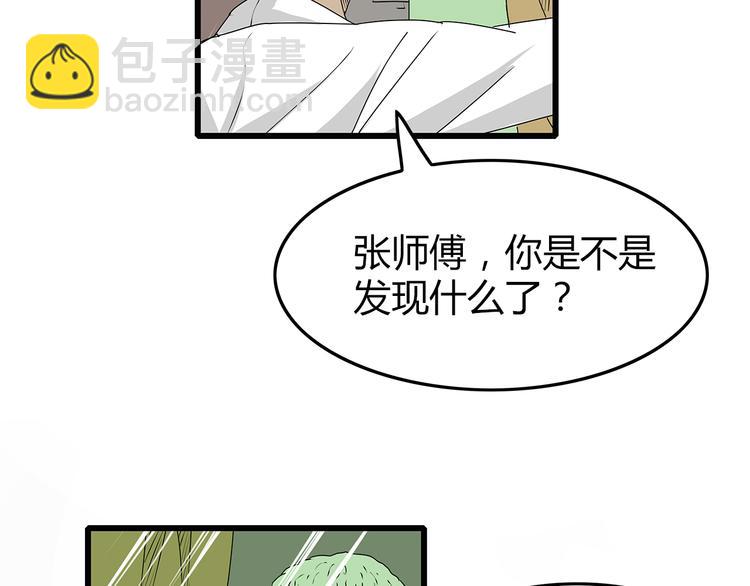 《深水前线》第9话 求生之路 第18页