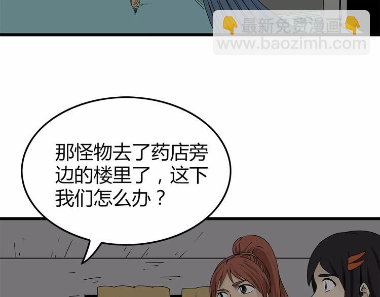 《深水前线》第14话 急转直下 第12页