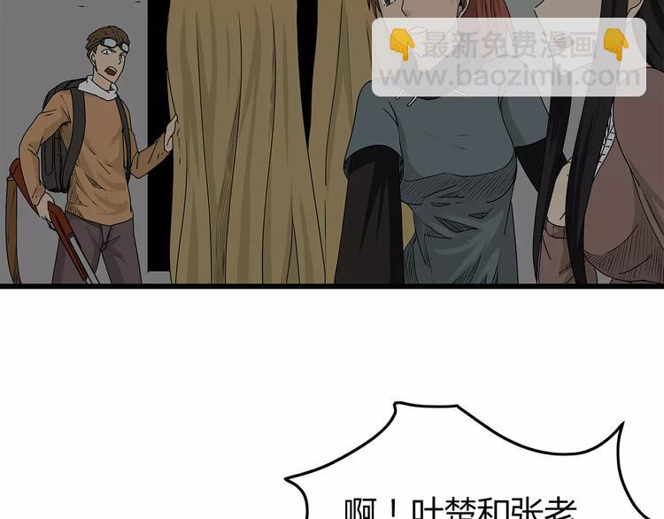 《深水前线》第14话 急转直下 第13页