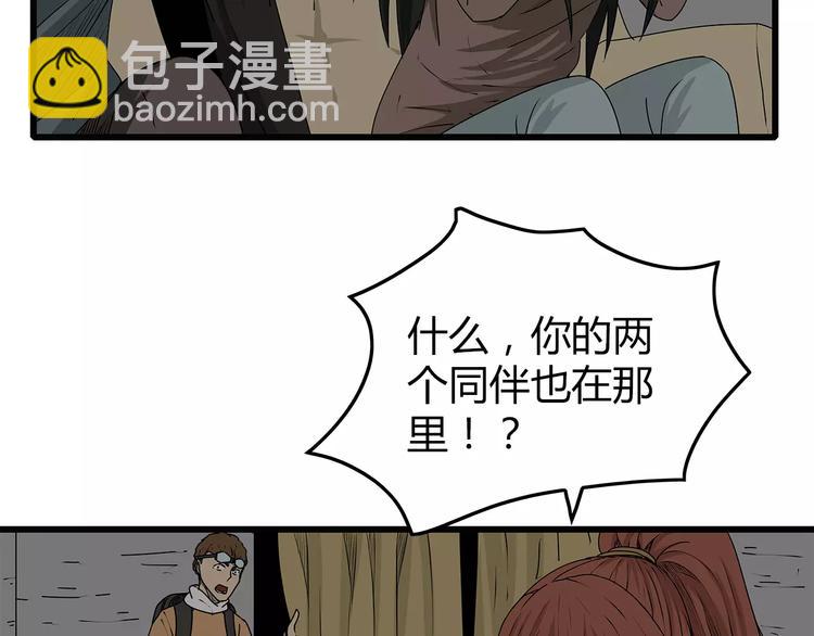 《深水前线》第14话 急转直下 第15页